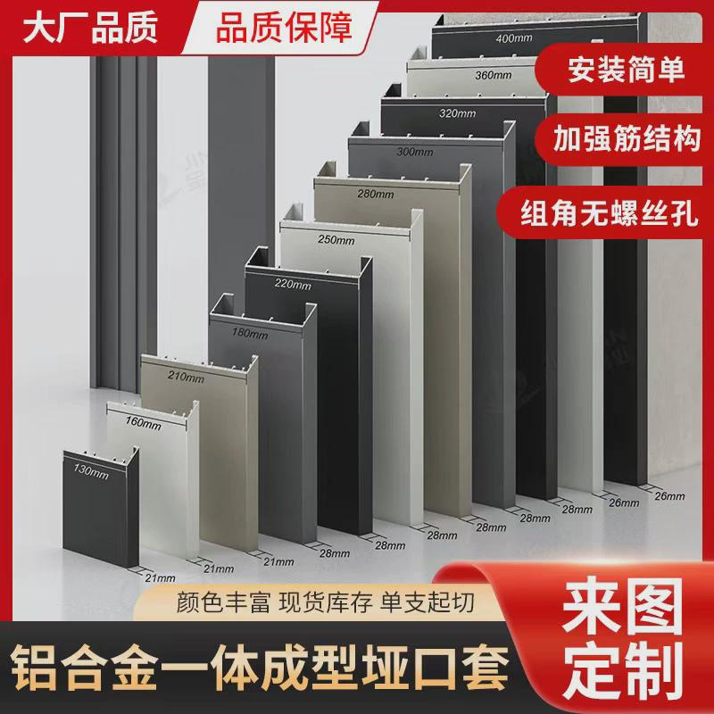 一体成型铝合金垭口套门包套阳台厨房包边卫生间入户门免打底门框