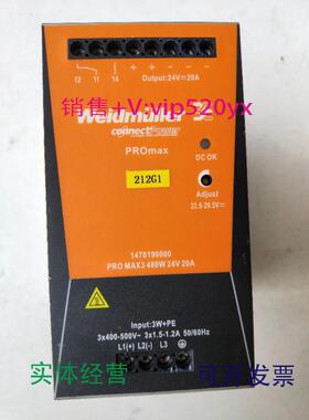 现货供应魏德米勒PROMAX3480W24V20A1478190000现货