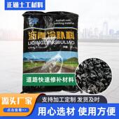 沥青冷补料高速道路修补料停车场机场跑道路面坑槽冷修补沥青补料