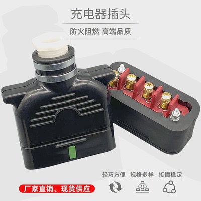 电器插头30A250V电动叉车充电公母座田神钢力至优37010-10870