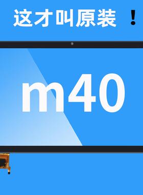 台电M40触摸屏M40SE PLus M40Pro平板电脑触屏外屏 手写电容屏幕