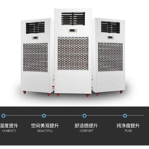 厂家直销商用净化湿膜加湿器档案室加湿机可移动别墅机房增湿机
