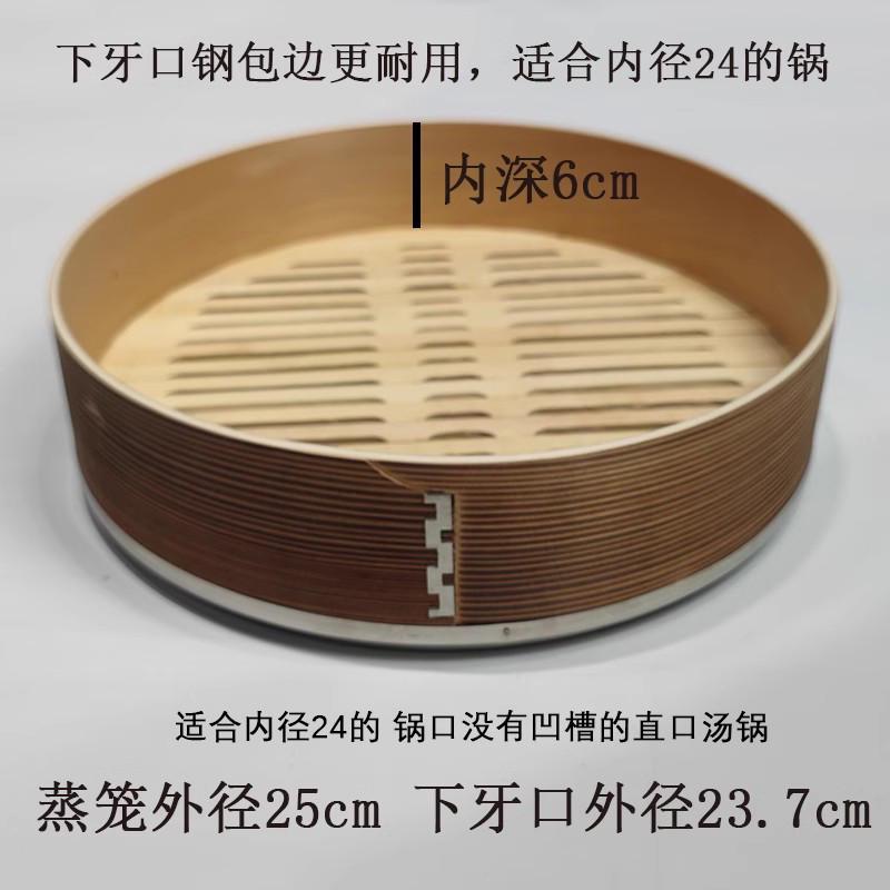 汤锅专用蒸笼下牙口反牙木制蒸笼家用商用小号大号蒸格笼屉竹编