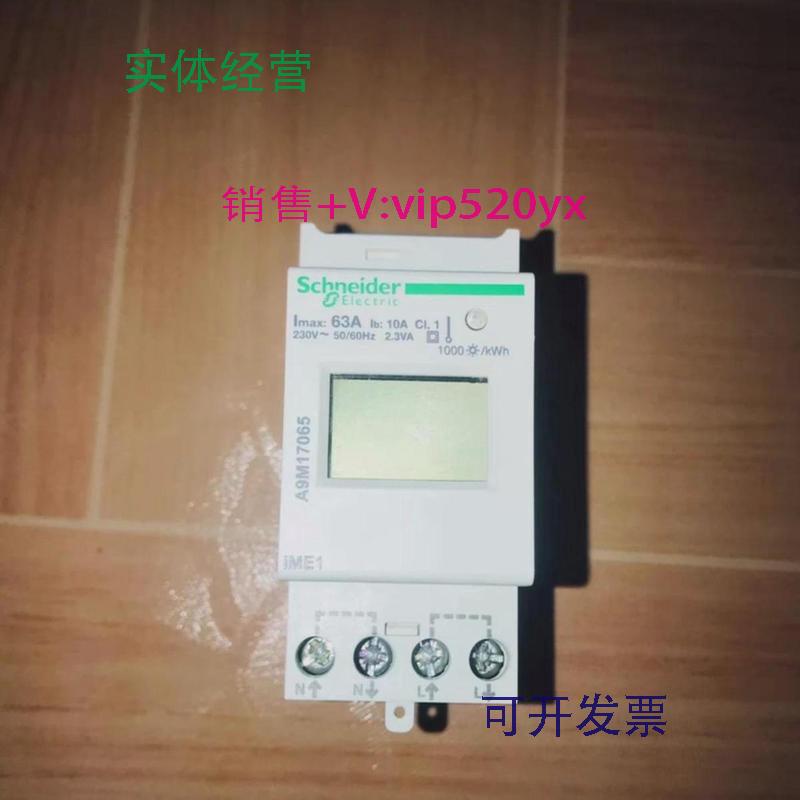 现货供应施耐德2P63A单相智能电能表