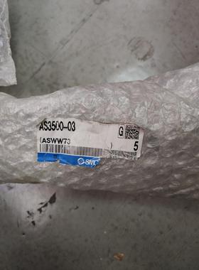 议价全新原装SMC AS3500-03速度控制阀