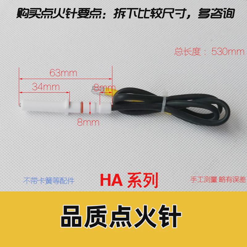 适用方太燃气灶配件点火针打火针感应针HC/HD/FD21BE/FC1B陶瓷针