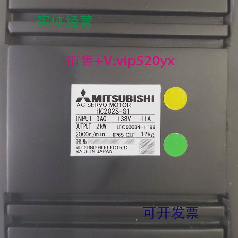 现货供应三菱HC202S-S1伺服电机全新质保一年可开专票现货询价