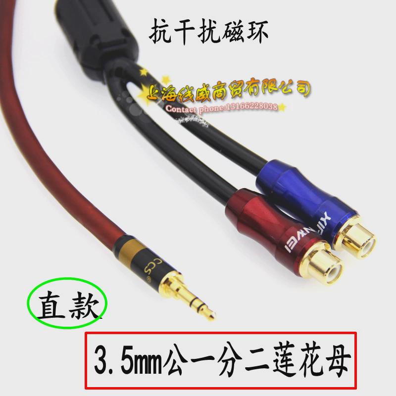 无损一分二3.5转双莲花母rca电脑手机接功放低音炮音箱音响连接线