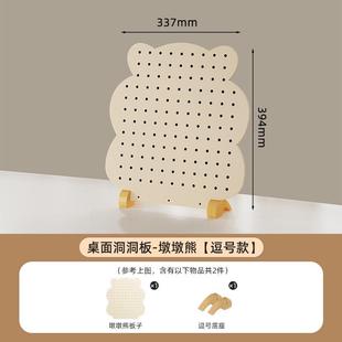 卡通墩墩熊办公洞洞板简约学习桌面收纳架书桌金属玄关收纳置物架