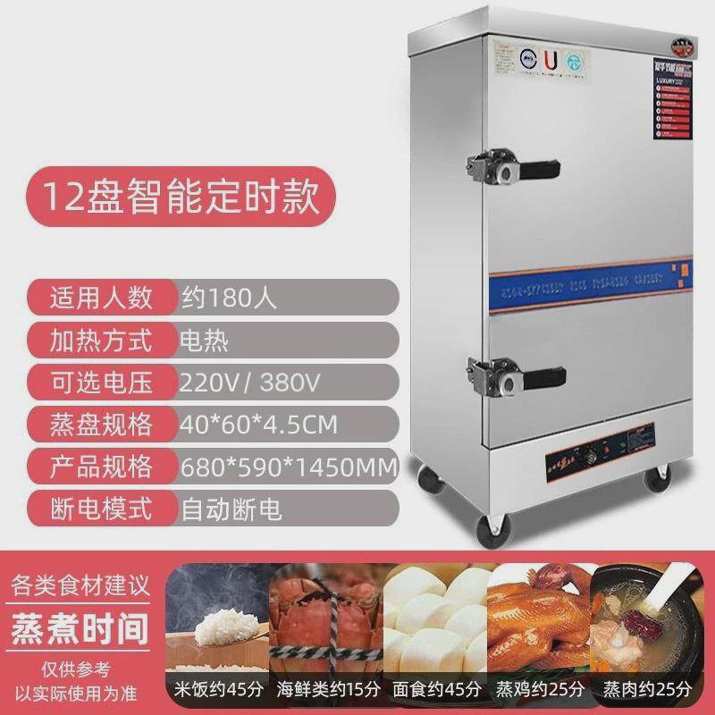 包邮商用电热蒸饭柜电蒸箱学校食堂自动蒸饭燃气蒸饭车多功能蒸饭