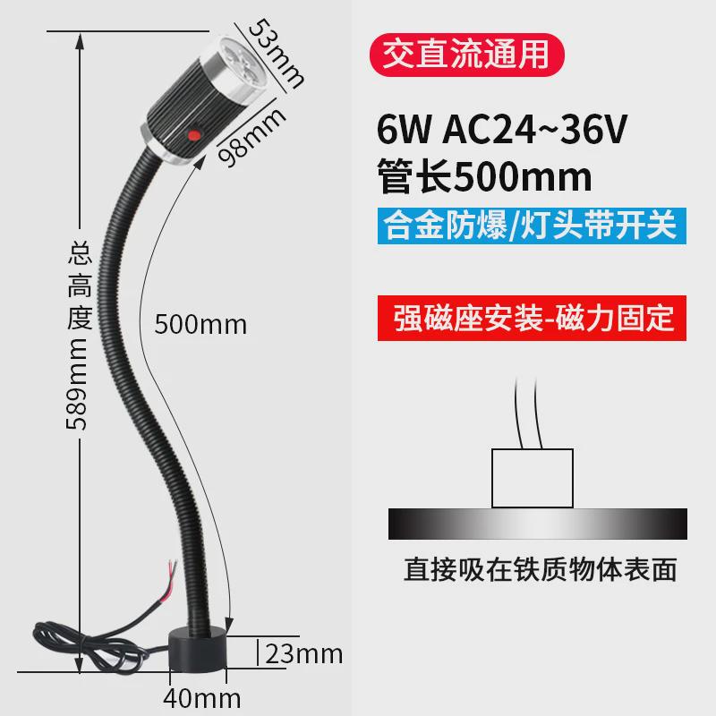 灯机床工作灯强磁3w/6w/9w机床九家长臂软管磁性工作台灯24v220v