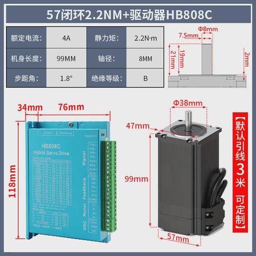 57闭环步进伺服电机套装57HBM电机1.2N/2.2N/3N+驱动器HBS57高速