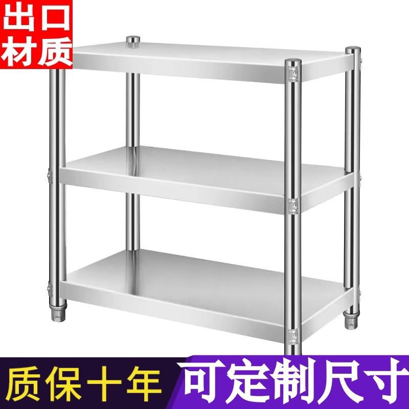 304厨房置物架3层饭店不锈钢货架家用微波炉收纳储物架落地松之禾