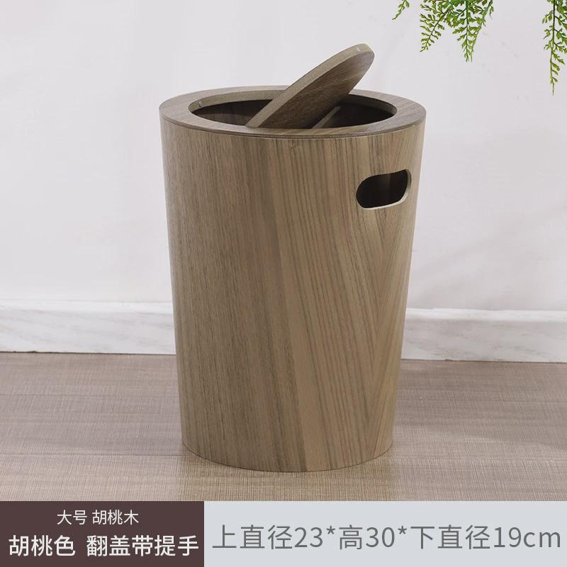 实木质翻盖垃圾桶北欧创意家用客厅木制办公室大号卧室圆形垃圾桶