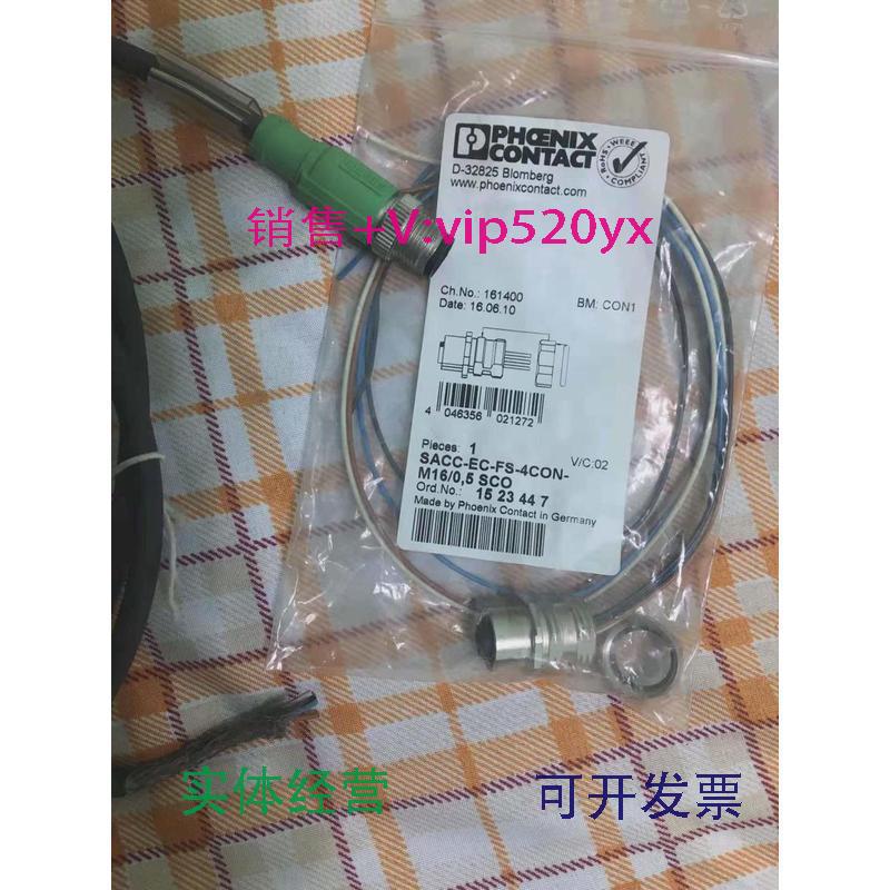 现货供应菲尼克斯现货SACC-EC-FS-4CON-M16/0.5SCO-1523447
