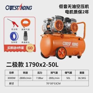 奥打气泵斯精品静音无油空压机二极压缩机突装 修木工喷漆工业级