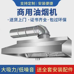 商用不銹鋼油煙機餐廳飯店食堂廚房大吸力靜音風機排煙油煙罩定制