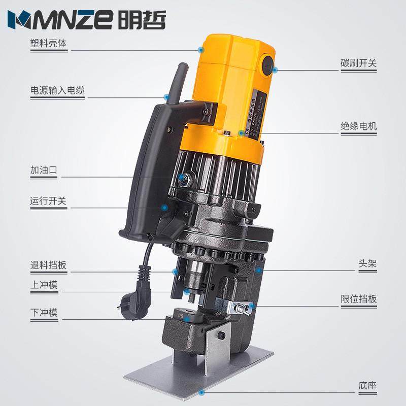 明哲机-20槽钢冲孔机便携手提式电动液压冲孔机角铁打孔器开孔wnp