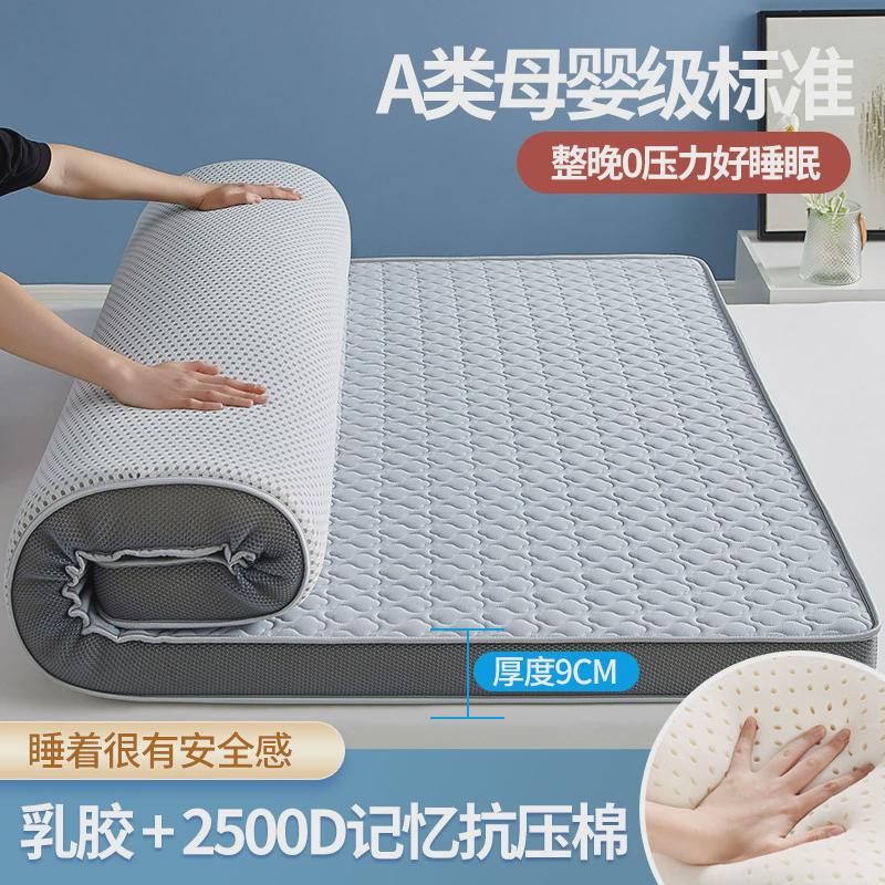 乳胶床垫软垫双人榻榻米加厚海绵床垫学生宿舍单人褥子垫子铺底