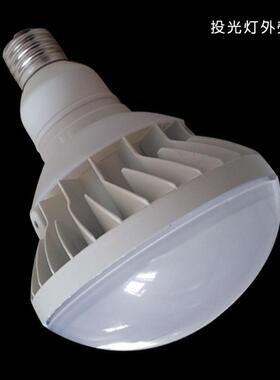 LED帕灯外壳套件PAR56套件植物灯套件铝外壳球泡灯灯套件