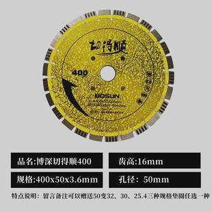 博深金刚石大锯片高齿混凝土马路切割片400沥青石材花岗岩大理石