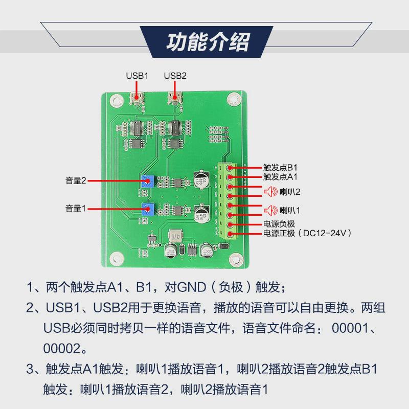 语音模块双通道板两个触点两个喇叭播放不一样的声音播放支持