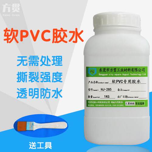 软pvc塑料透明强度胶水网布撕烂效果强力胶软pvc夹可达涂层喷绘布
