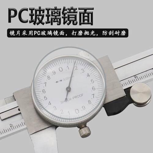 四用带表卡尺测深度台阶高度0-150mm金银边双向防震带表游标卡尺
