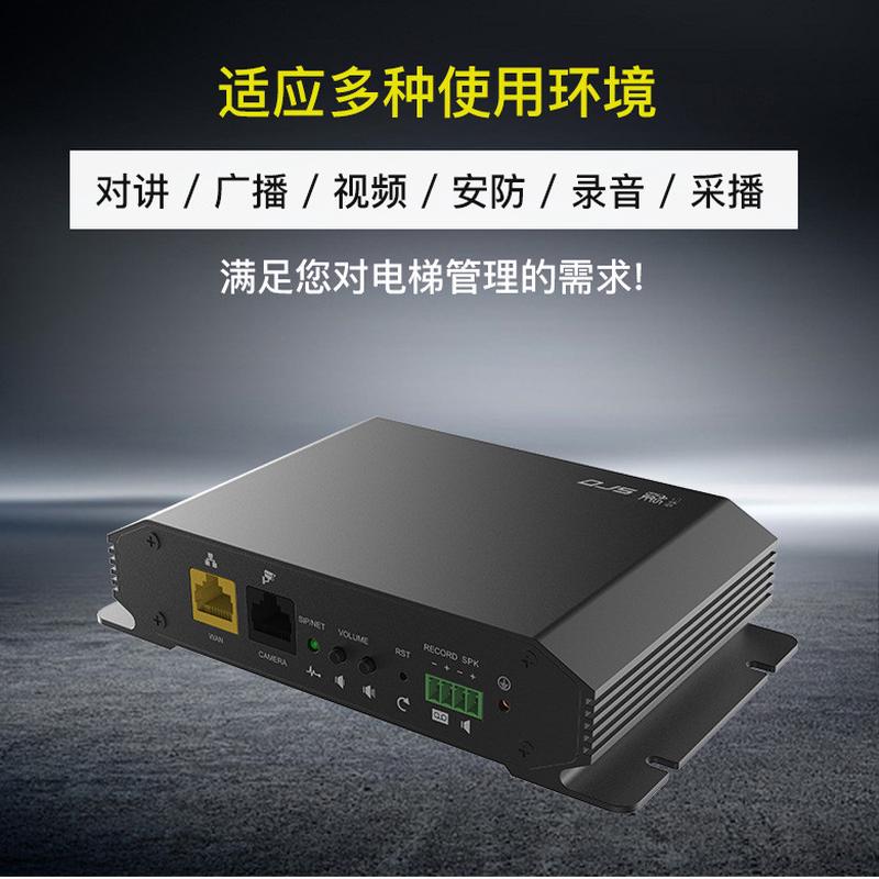 现货直供电梯免提通话电话机可视对讲轿厢电梯多方通话系统