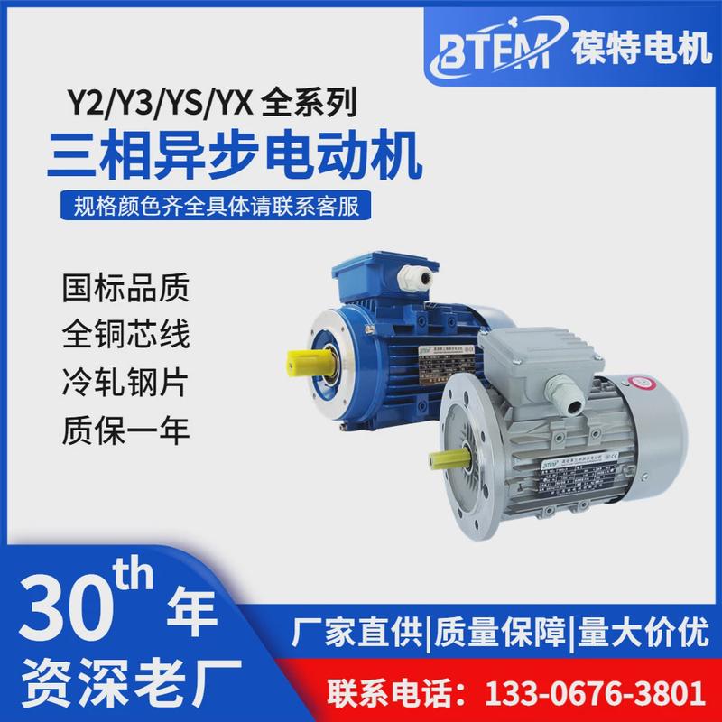 三相异步铝壳电机铁电机马达rv减速电机ys.y2.yx系列变频调速壳