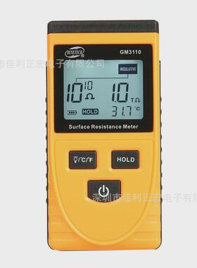 电阻表智gm3110表面电阻测试仪测试仪数显标