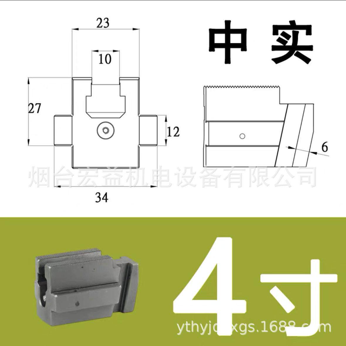 液压液压卡盘三爪基座基爪底爪座6寸8寸10寸动力卡盘配件主爪滑座