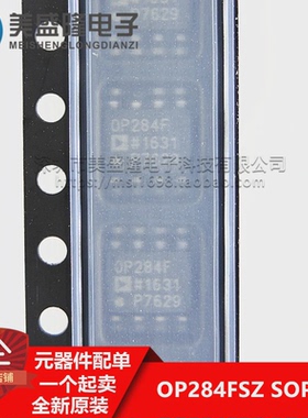 全新原装 OP284FSZ OP284F 贴片 SOP-8 精密放大器IC芯片 可直拍