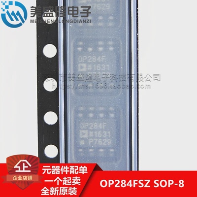 全新原装 OP284FSZ OP284F 贴片 SOP-8 精密放大器IC芯片 可直拍