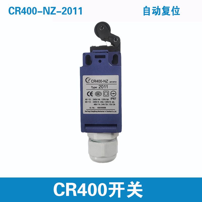 CR400-NZ 奥迪斯 蒂森 富士达电梯涨绳轮开关 CR400-NF开关