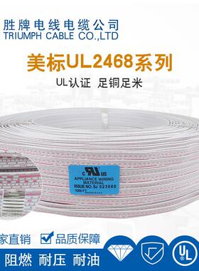 热销ul246826awg红白排线镀锡铜排线排线端子线厂家电子加工内配