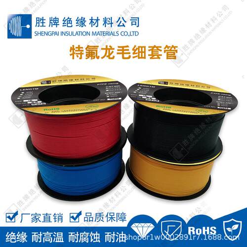 铁氟龙ptpe耐高温套管管毛细管0l-30l聚四氟乙烯特氟铁氟龙