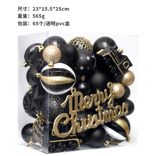 圣诞树装饰品65个彩绘圣诞球套装挂饰圣诞节装饰套装挂件