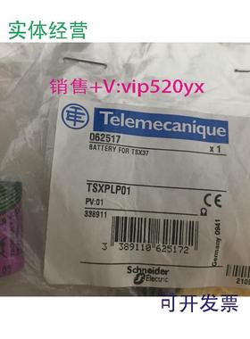 现货供应施耐德电池TSXPLP01全新现货