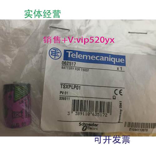 现货供应施耐德电池TSXPLP01全新现货