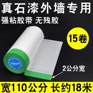 6e3x高粘外墙真石漆喷涂粗糙保护膜遮蔽表面绿美纹纸胶带不易