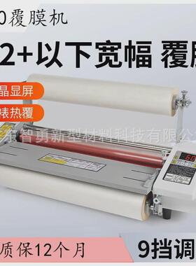 440mm覆膜机全自动a4小型广告写真水晶照片过膜机压膜单双面标机