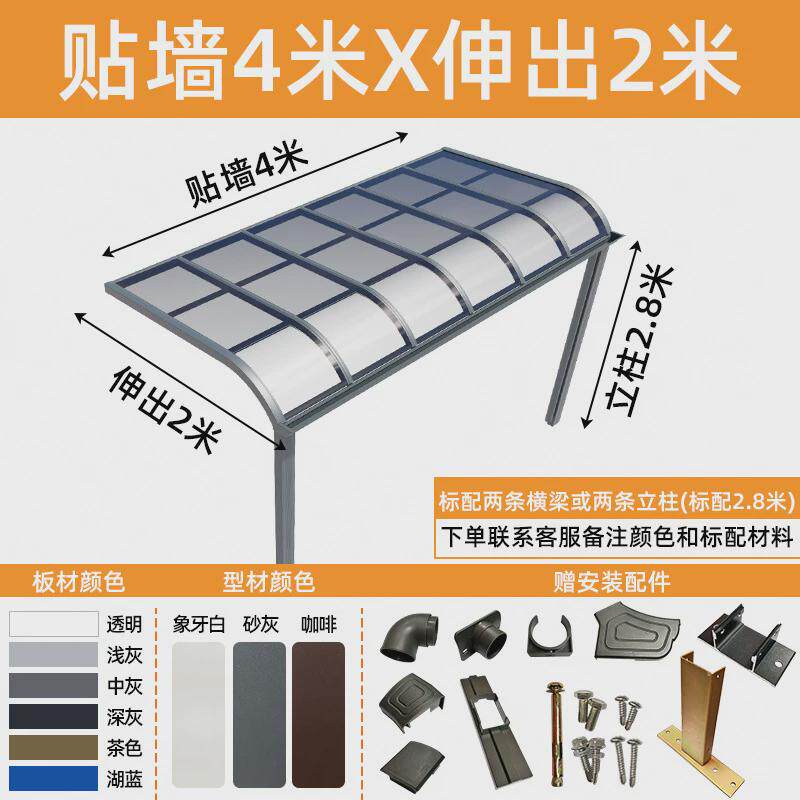 铝合金露台棚别墅走廊遮雨棚耐力板阳光雨棚庭院户外楼顶遮阳棚