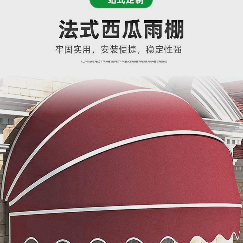 梯形固定商铺折叠半圆西瓜篷窗户雨篷法式弧形雨棚门头装饰遮阳棚