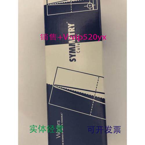 现货供应Waters液相色谱柱186000180RP18150*4.6mm,3.5um全新