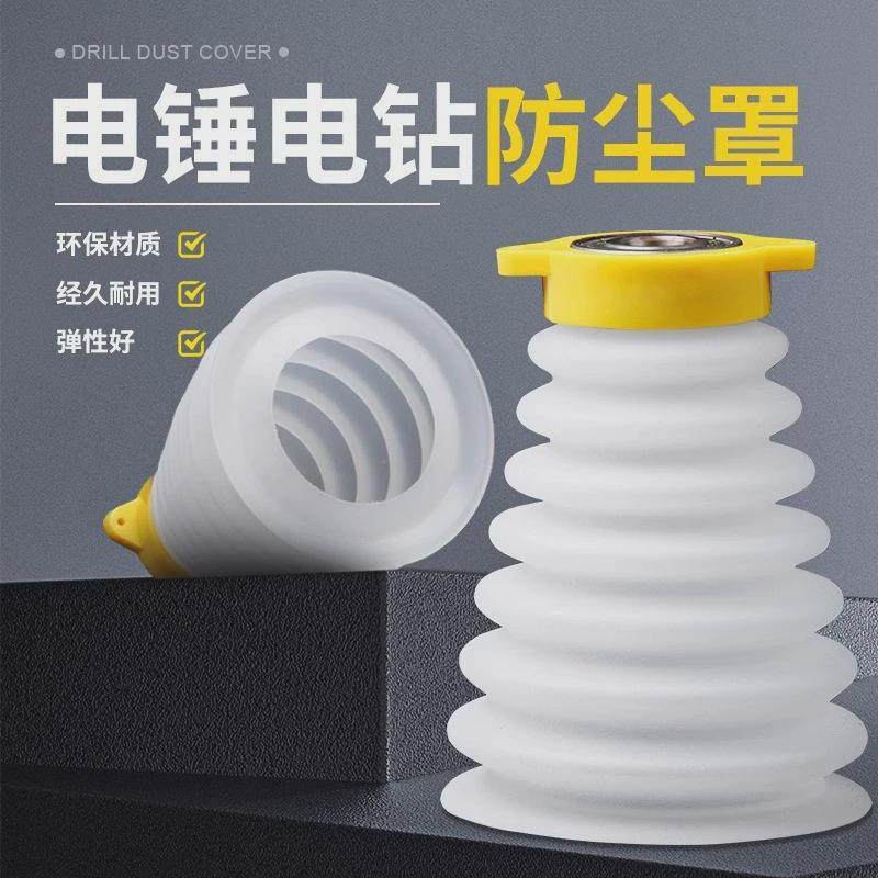 防灰接电钻挡灰配件灰全面防灰电锤防尘罩冲击钻防尘器透明电锤碗,五金/工具,其它电动工具,淘宝优惠券,粉丝福利购,淘宝优惠卷