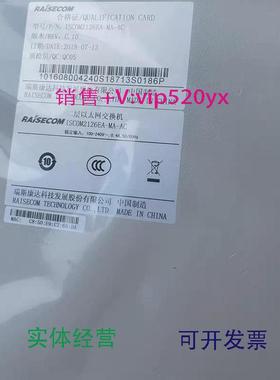 现货供应瑞斯康达ISCOM2126EA-MA-AC二层以太网交换机24口，现货