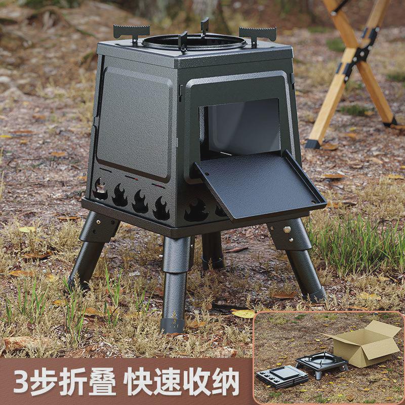 户外便携炉具选柴火炉严野外露营炊具野炊炉灶折叠炉子