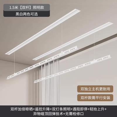 电动晾衣架包安装隐形单双杆嵌入自动升降智能凉晒遥控晾衣杆