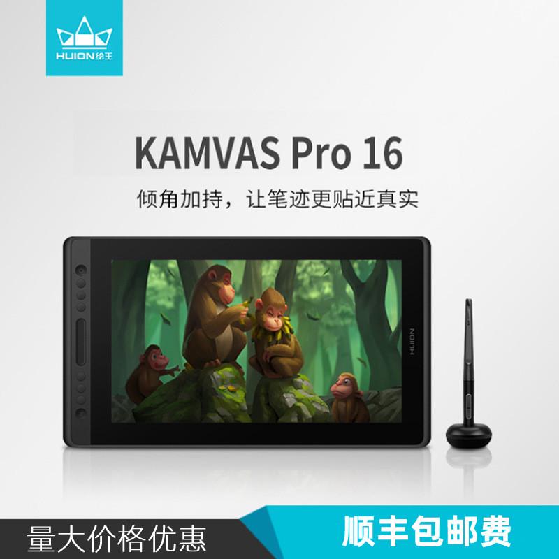 绘王KAMVASPRO16数位屏手绘屏手写屏绘画屏电脑绘图屏液晶数位板